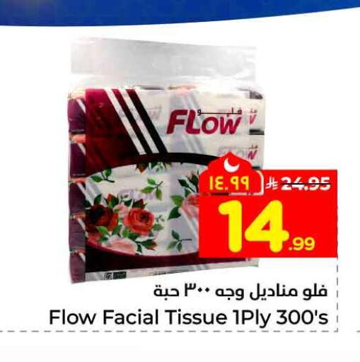available at Hyper Al Wafa in KSA, Saudi Arabia, Saudi - Riyadh