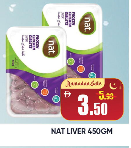 available at ليبتس هايبرماركت in الإمارات العربية المتحدة , الامارات - رَأْس ٱلْخَيْمَة