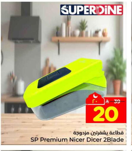 available at Hyper Al Wafa in KSA, Saudi Arabia, Saudi - Mecca