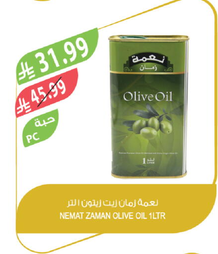 available at Farm  in KSA, Saudi Arabia, Saudi - Al Bahah