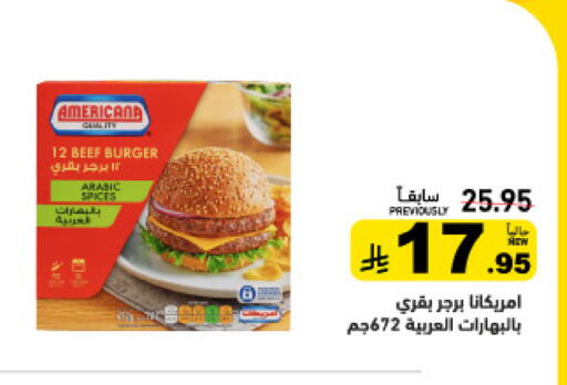 available at أسواق رامز in مملكة العربية السعودية, السعودية, سعودية - حفر الباطن