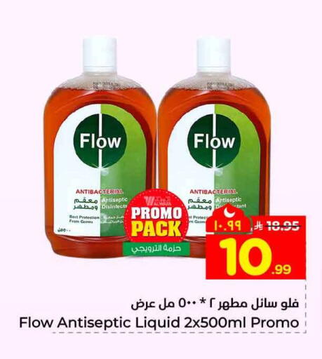 available at Hyper Al Wafa in KSA, Saudi Arabia, Saudi - Mecca