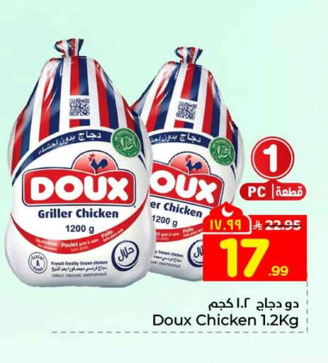 available at Hyper Al Wafa in KSA, Saudi Arabia, Saudi - Riyadh