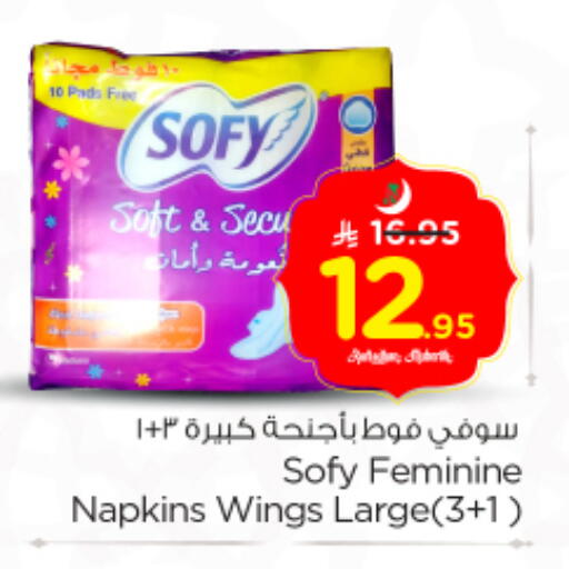 available at Nesto in KSA, Saudi Arabia, Saudi - Riyadh