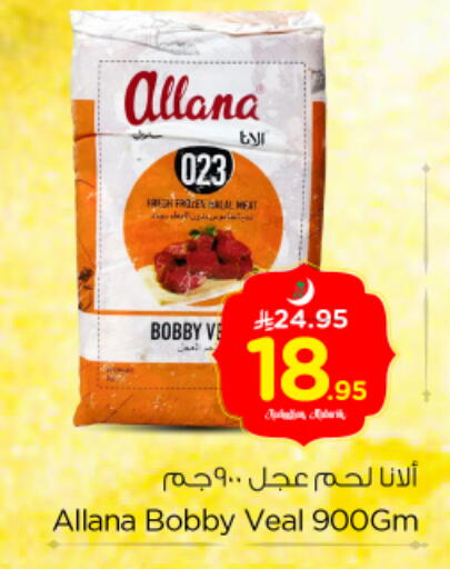 available at نستو in مملكة العربية السعودية, السعودية, سعودية - الرياض