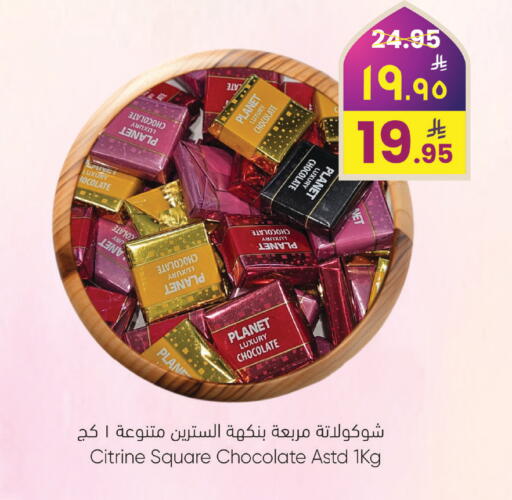 available at City Flower in KSA, Saudi Arabia, Saudi - Najran