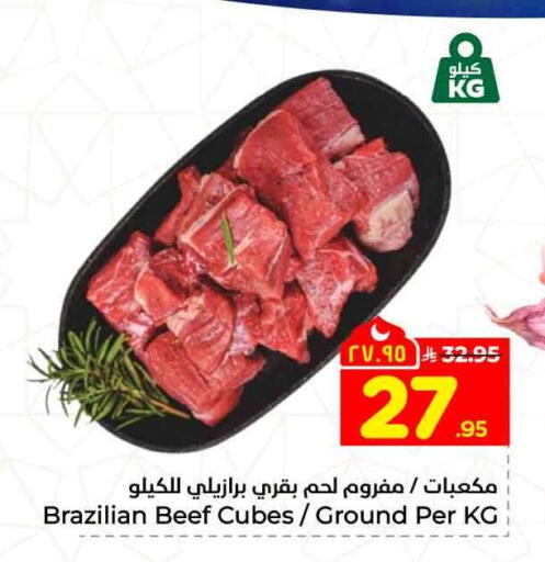 available at Hyper Al Wafa in KSA, Saudi Arabia, Saudi - Mecca