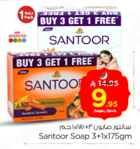 Turmeric available at نستو in مملكة العربية السعودية, السعودية, سعودية - الرياض