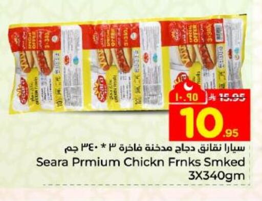 available at Hyper Al Wafa in KSA, Saudi Arabia, Saudi - Dammam