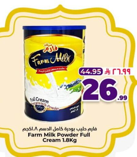 available at Hyper Al Wafa in KSA, Saudi Arabia, Saudi - Dammam