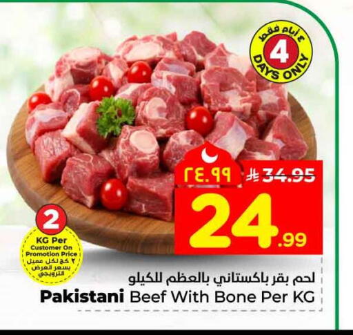 available at هايبر الوفاء in مملكة العربية السعودية, السعودية, سعودية - جدة