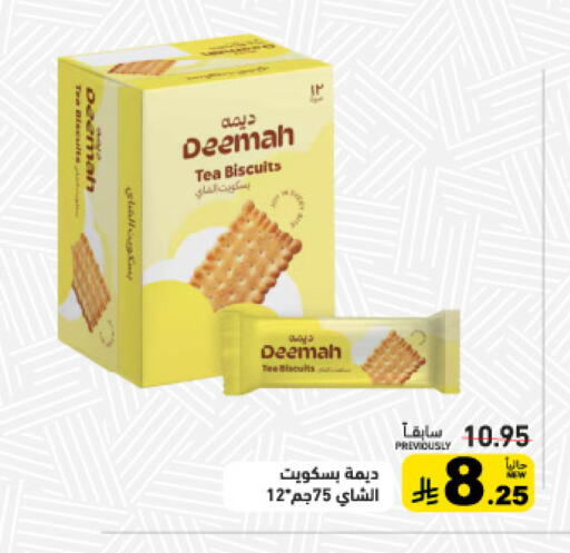 available at Aswaq Ramez in KSA, Saudi Arabia, Saudi - Hafar Al Batin