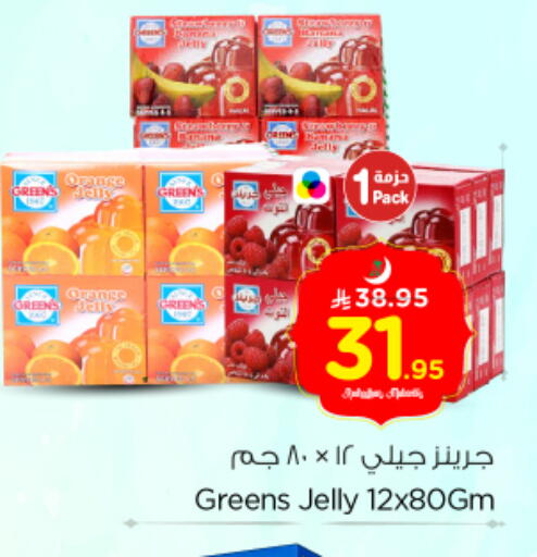 available at نستو in مملكة العربية السعودية, السعودية, سعودية - بريدة