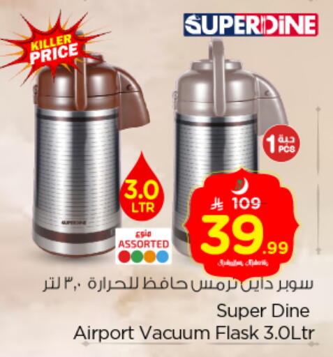 available at Nesto in KSA, Saudi Arabia, Saudi - Riyadh