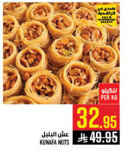 available at Abraj Hypermarket in KSA, Saudi Arabia, Saudi - Mecca