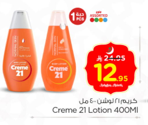 available at Nesto in KSA, Saudi Arabia, Saudi - Al-Kharj