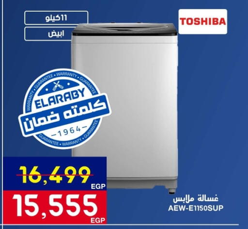 available at Abdul Aziz Store in Egypt - Cairo