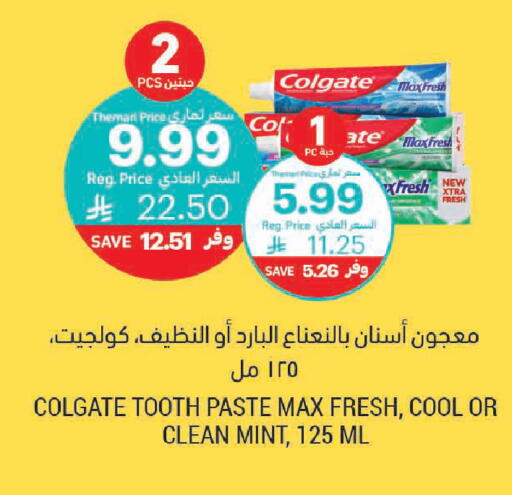 Mint available at أسواق التميمي in مملكة العربية السعودية, السعودية, سعودية - الرس