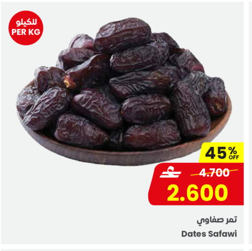 available at مركز سلطان in عُمان - صُحار‎