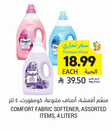 available at Tamimi Market in KSA, Saudi Arabia, Saudi - Saihat