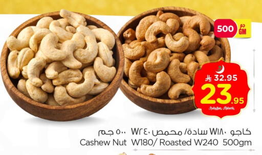 available at Nesto in KSA, Saudi Arabia, Saudi - Dammam
