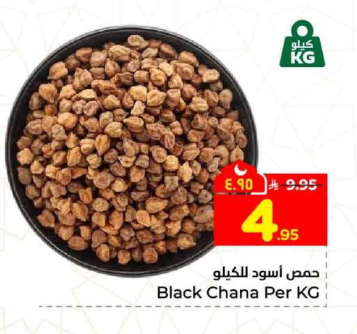 available at Hyper Al Wafa in KSA, Saudi Arabia, Saudi - Jeddah