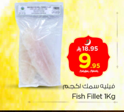 available at Nesto in KSA, Saudi Arabia, Saudi - Riyadh