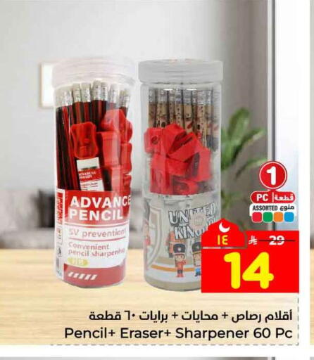 available at هايبر الوفاء in مملكة العربية السعودية, السعودية, سعودية - جدة