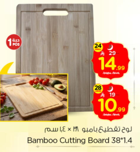 available at Nesto in KSA, Saudi Arabia, Saudi - Buraidah