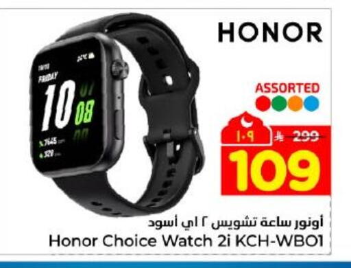 available at هايبر الوفاء in مملكة العربية السعودية, السعودية, سعودية - المنطقة الشرقية