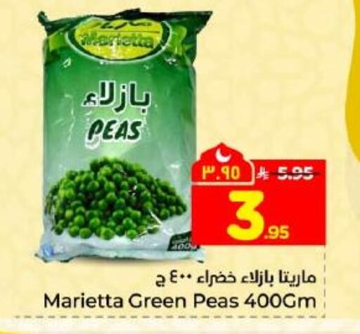 Peas available at هايبر الوفاء in مملكة العربية السعودية, السعودية, سعودية - المنطقة الشرقية