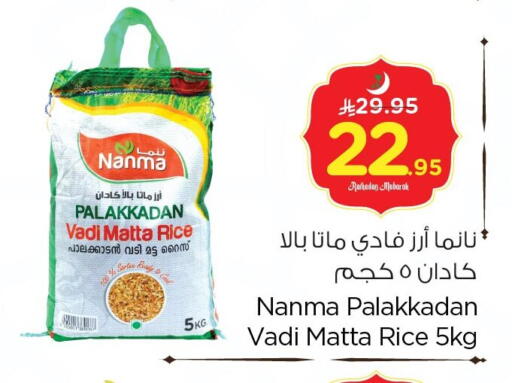 available at Nesto in KSA, Saudi Arabia, Saudi - Dammam