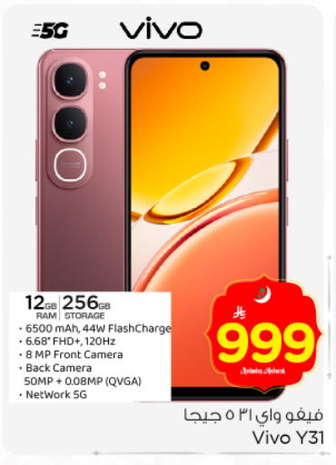 available at Nesto in KSA, Saudi Arabia, Saudi - Buraidah