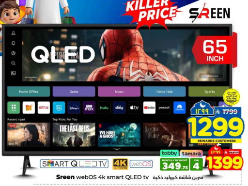 available at Hyper Al Wafa in KSA, Saudi Arabia, Saudi - Riyadh