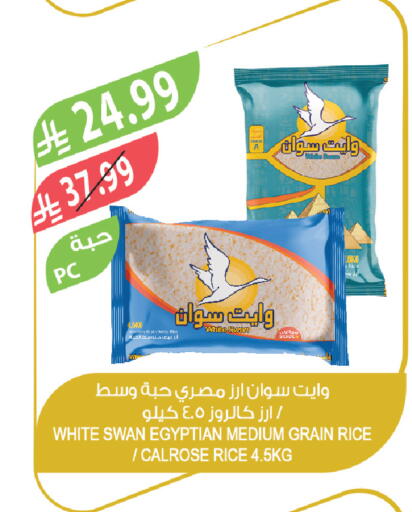 available at المزرعة in مملكة العربية السعودية, السعودية, سعودية - تبوك