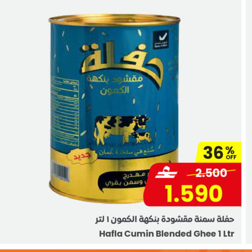 Cumin available at مركز سلطان in عُمان - صُحار‎