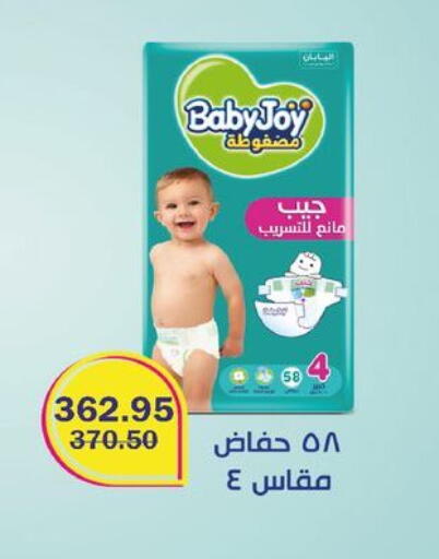 available at فلامنجو هايبرماركت in Egypt - القاهرة