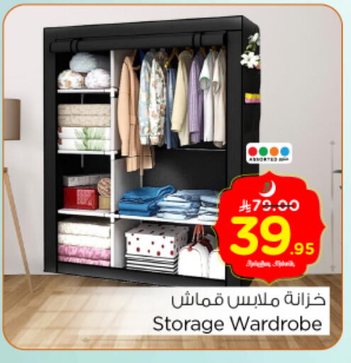 available at Nesto in KSA, Saudi Arabia, Saudi - Riyadh