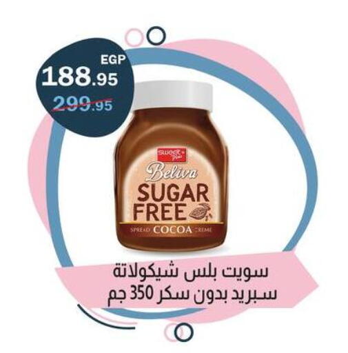 available at Flamingo Hyper Market in Egypt - Cairo