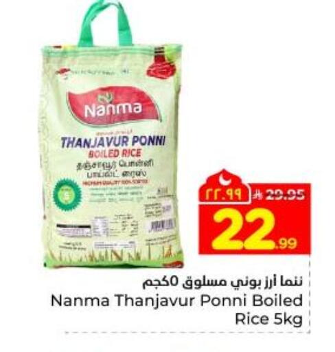 available at Hyper Al Wafa in KSA, Saudi Arabia, Saudi - Dammam
