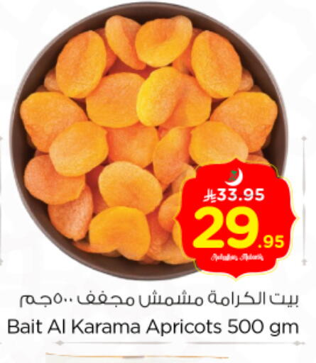 available at Nesto in KSA, Saudi Arabia, Saudi - Riyadh