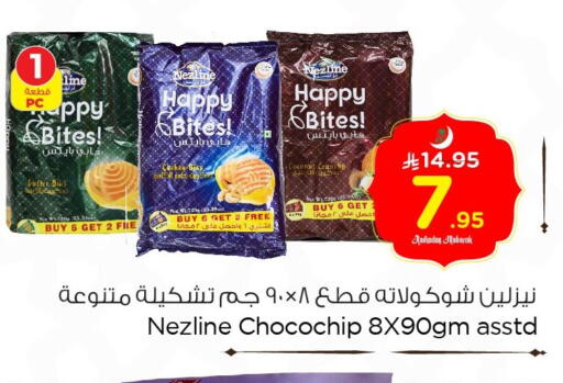 Coconut available at Nesto in KSA, Saudi Arabia, Saudi - Dammam