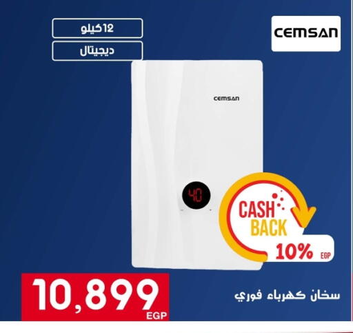 available at Abdul Aziz Store in Egypt - Cairo