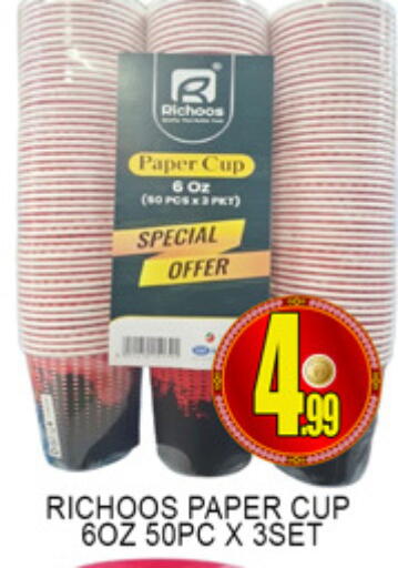 available at Lucky Center in UAE - Sharjah / Ajman