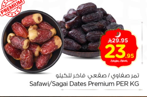 available at Nesto in KSA, Saudi Arabia, Saudi - Riyadh