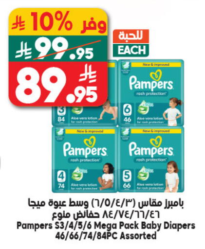 available at Dukan in KSA, Saudi Arabia, Saudi - Medina