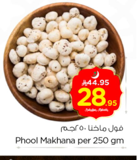 available at Nesto in KSA, Saudi Arabia, Saudi - Riyadh