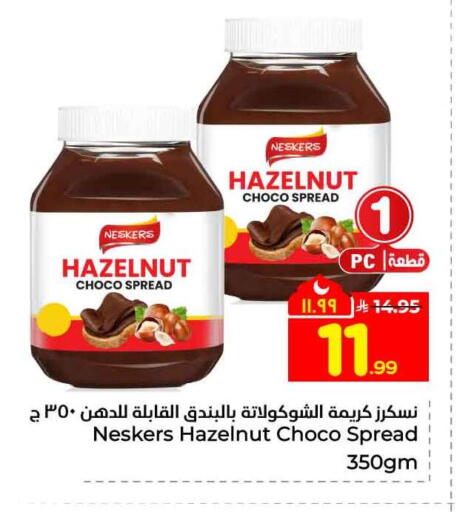 available at Hyper Al Wafa in KSA, Saudi Arabia, Saudi - Mecca