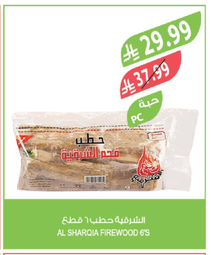 available at Farm  in KSA, Saudi Arabia, Saudi - Riyadh