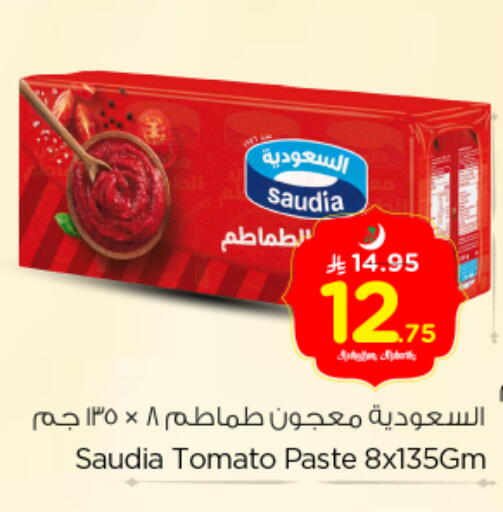 Tomato available at Nesto in KSA, Saudi Arabia, Saudi - Riyadh